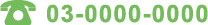 【TEL】03-0000-0000