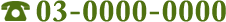 TEL.03-0000-0000