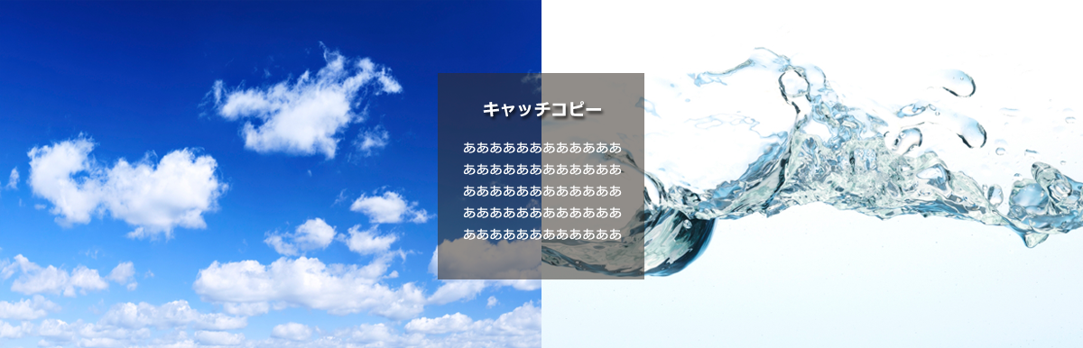当院は、何でも相談できる「かかりつけ医」として患者さんの病気について丁寧に分かりやすく説明し、納得していただける医療を心がけ、地域医療に貢献できるよう努力していきたいと思っております。どうぞよろしくお願い致します。