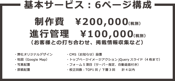 サービス内容