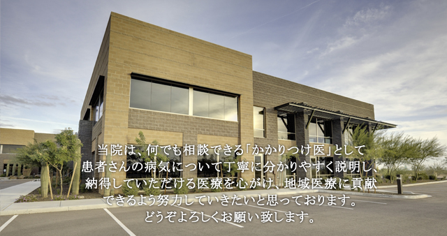 ビルドデザインクリニック